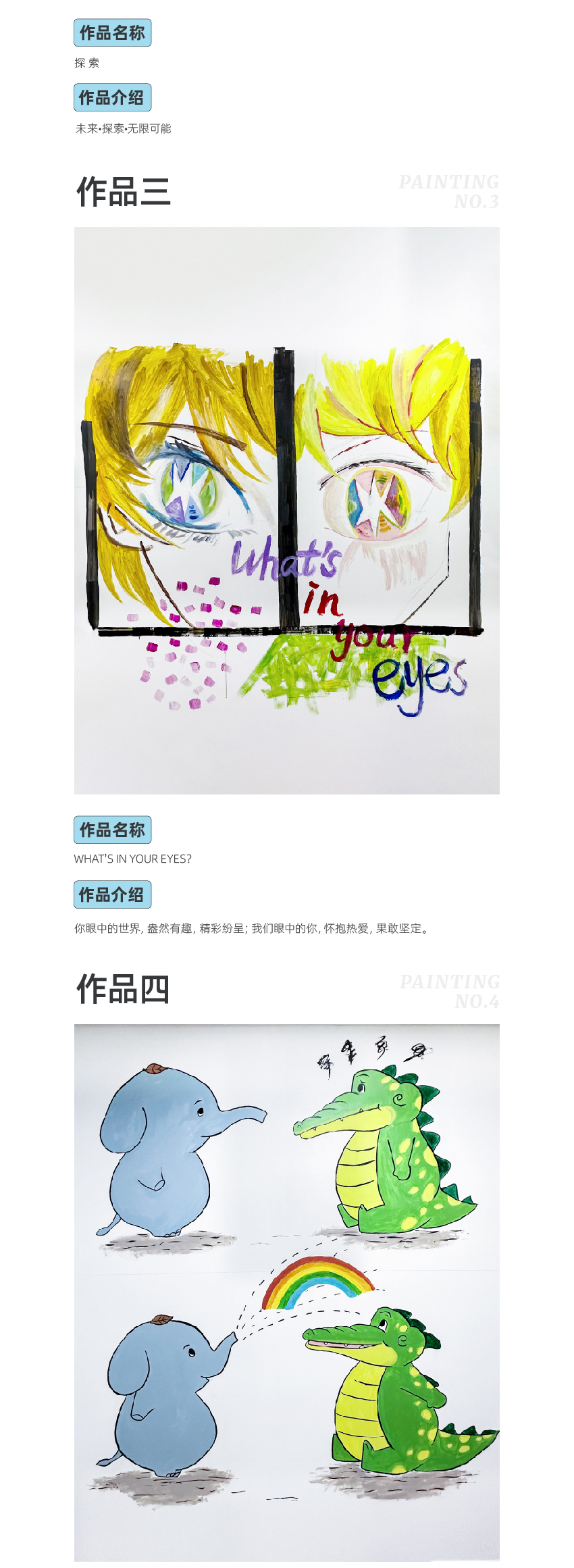 官網(wǎng)新-涂鴉活動(dòng)_畫板-1_02.jpg