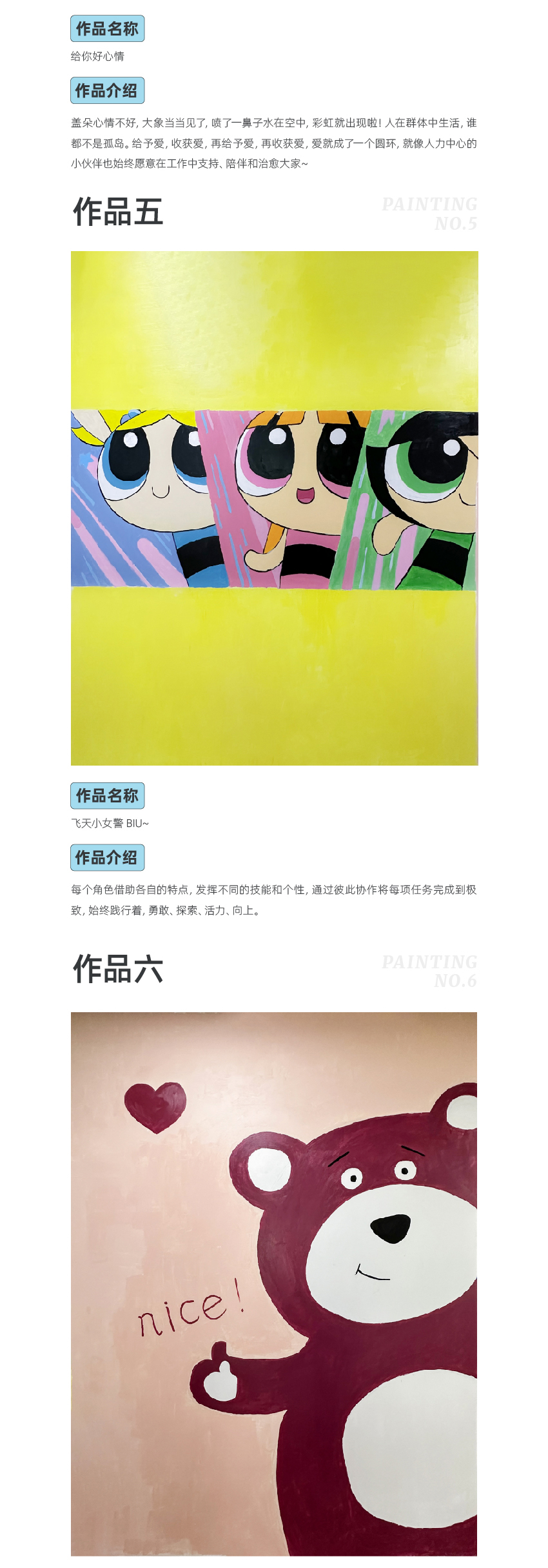 官網(wǎng)新-涂鴉活動(dòng)_畫板-1_03.jpg