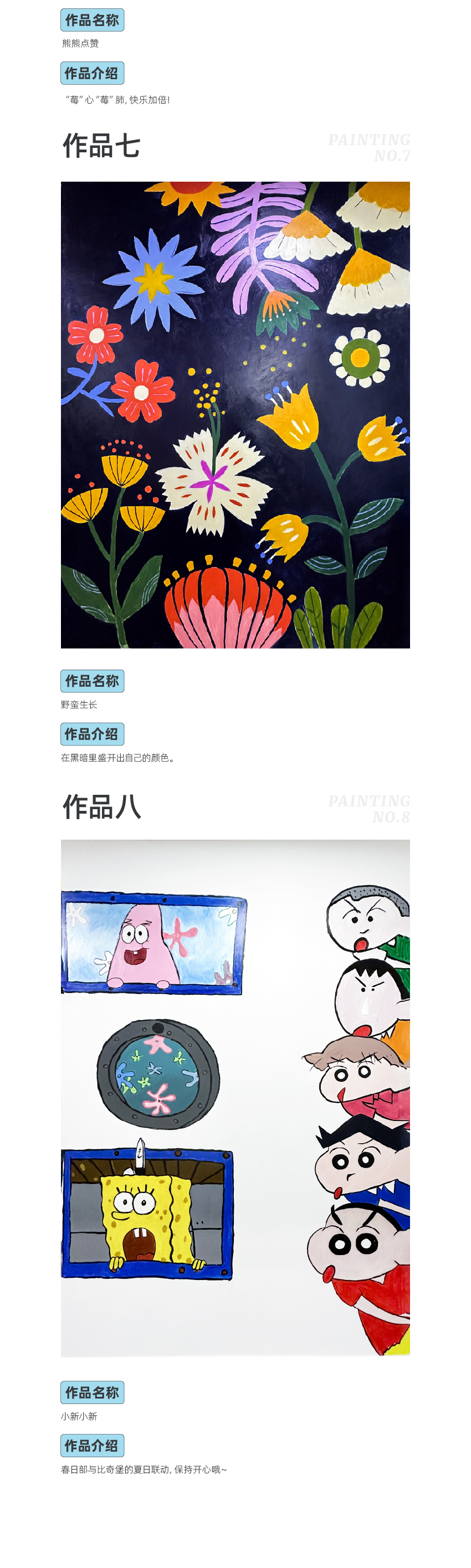 官網(wǎng)新-涂鴉活動(dòng)_畫板-1_04.jpg