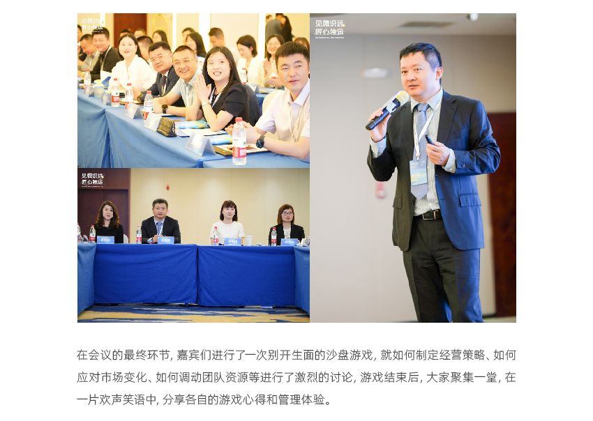 官網(wǎng)新-2024管理年會(huì)_畫板-1_03.jpg