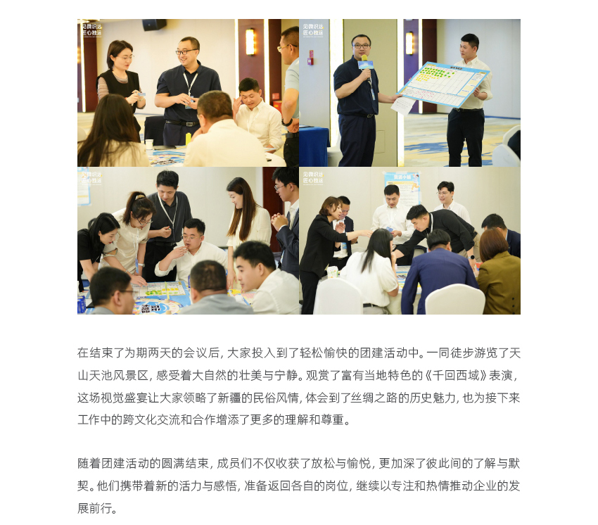 官網(wǎng)新-2024管理年會(huì)_畫板-1_04.jpg