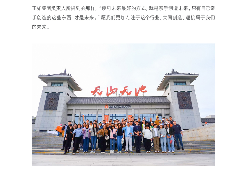 官網(wǎng)新-2024管理年會(huì)_畫板-1_06.jpg