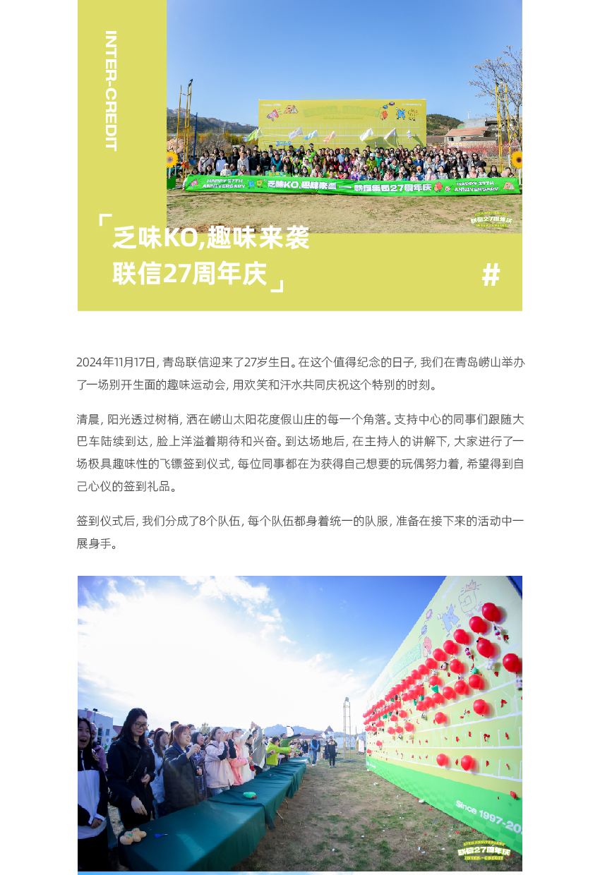 官網(wǎng)新-周年慶活動(dòng)_畫板-1_01.jpg