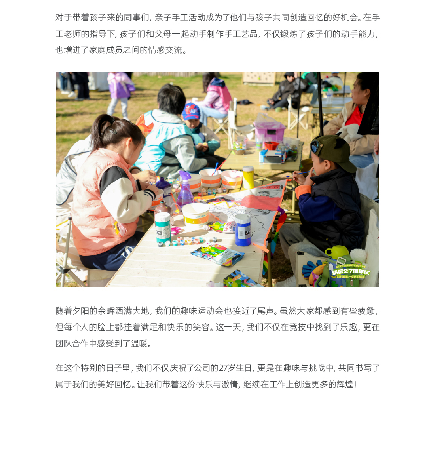官網(wǎng)新-周年慶活動(dòng)_畫板-1_05.jpg