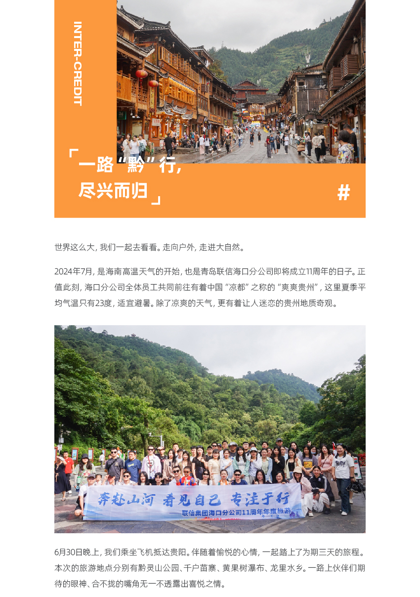 2.6-官網(wǎng)聯(lián)信風(fēng)采-海口_畫板-1_01.jpg
