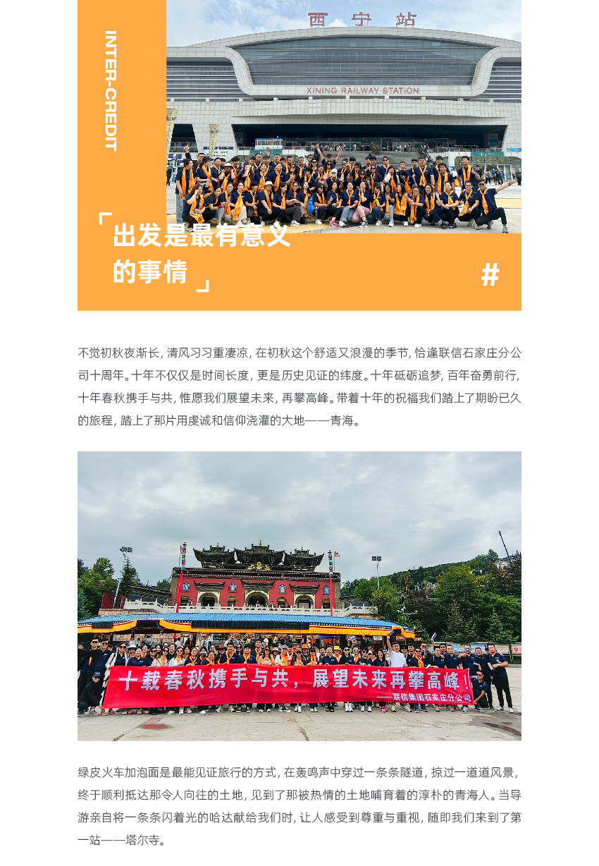 2.6-官網(wǎng)聯(lián)信風(fēng)采-石家莊_畫板-1_01.jpg