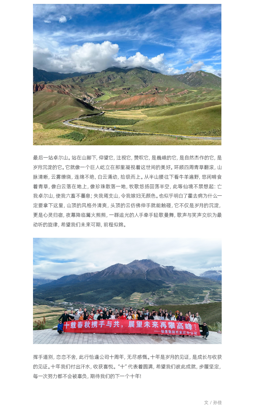 2.6-官網(wǎng)聯(lián)信風(fēng)采-石家莊_畫板-1_04.jpg