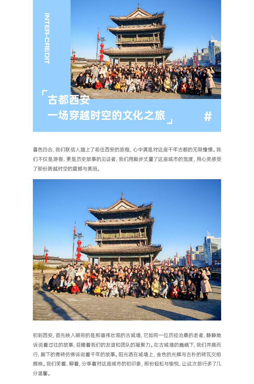 2.7-官網(wǎng)聯(lián)信風(fēng)采-西寧_畫板-1_01.jpg