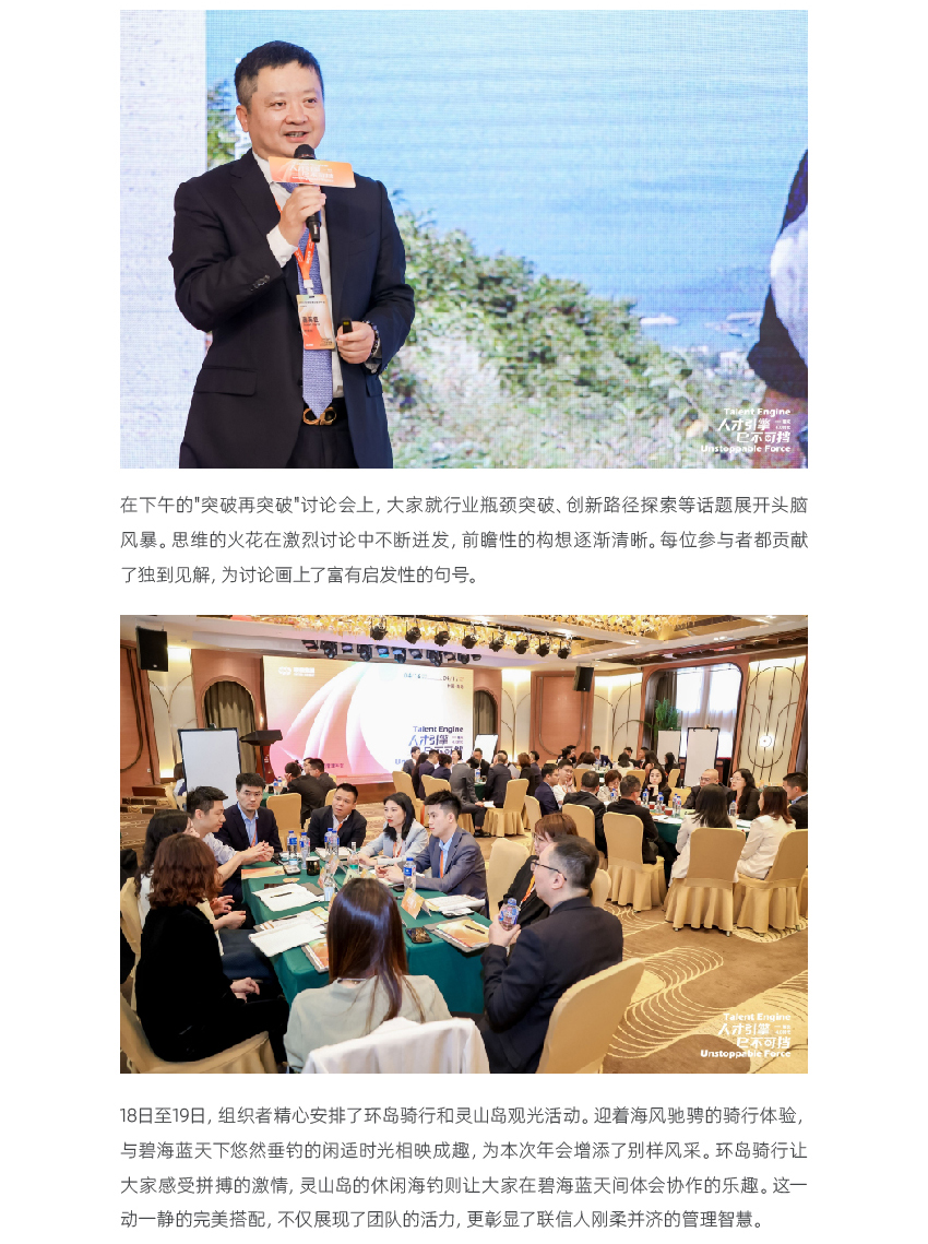 5.7-人才引擎-勢(shì)不可擋2025管理年會(huì)_03.jpg